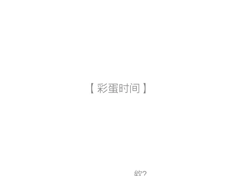第25话 游戏之夜 第94页