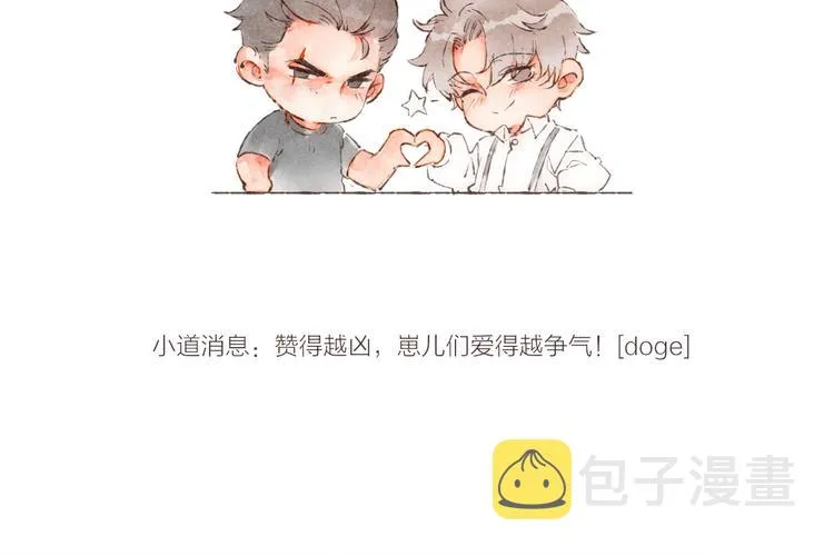第25话 游戏之夜 第100页