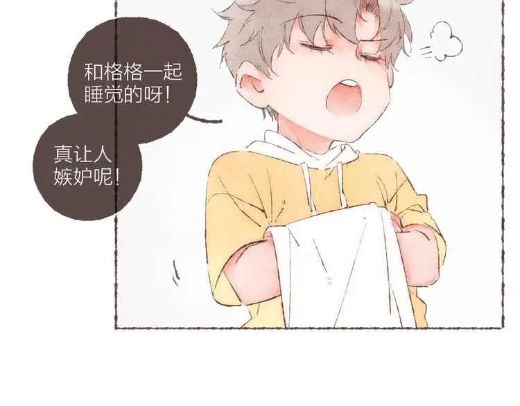 第24话 南爵的嫉妒心 第11页