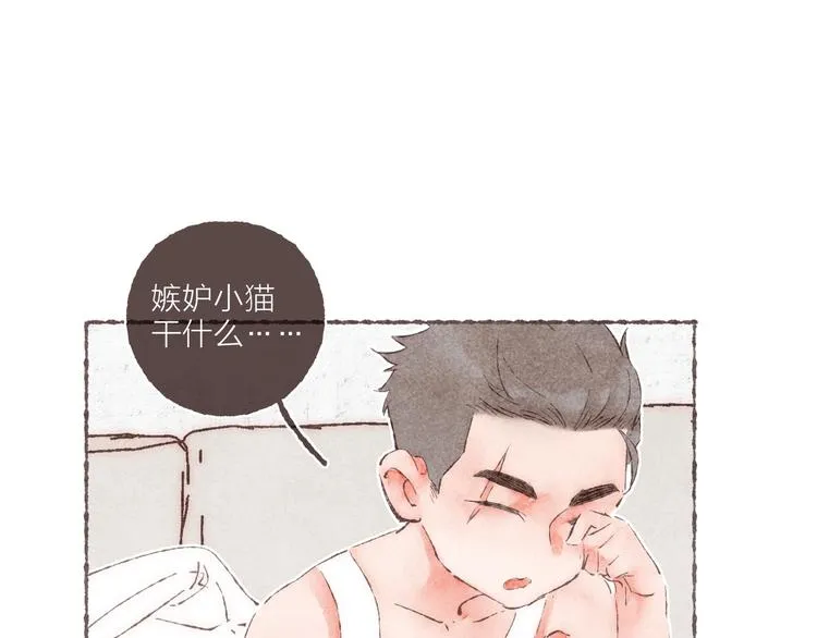 第24话 南爵的嫉妒心 第12页