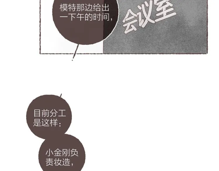 第24话 南爵的嫉妒心 第56页