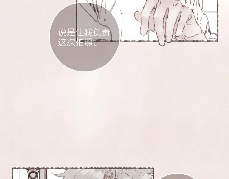第24话 南爵的嫉妒心 第80页