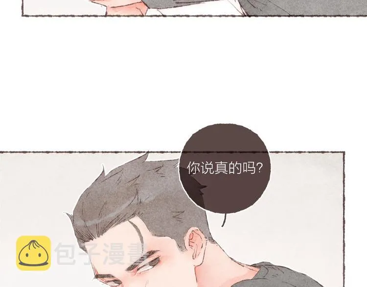 第23话 改造第六课 第6页