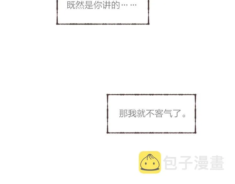 第23话 改造第六课 第10页