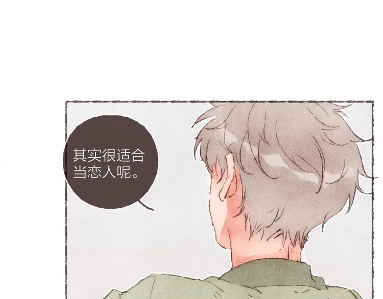 第23话 改造第六课 第60页