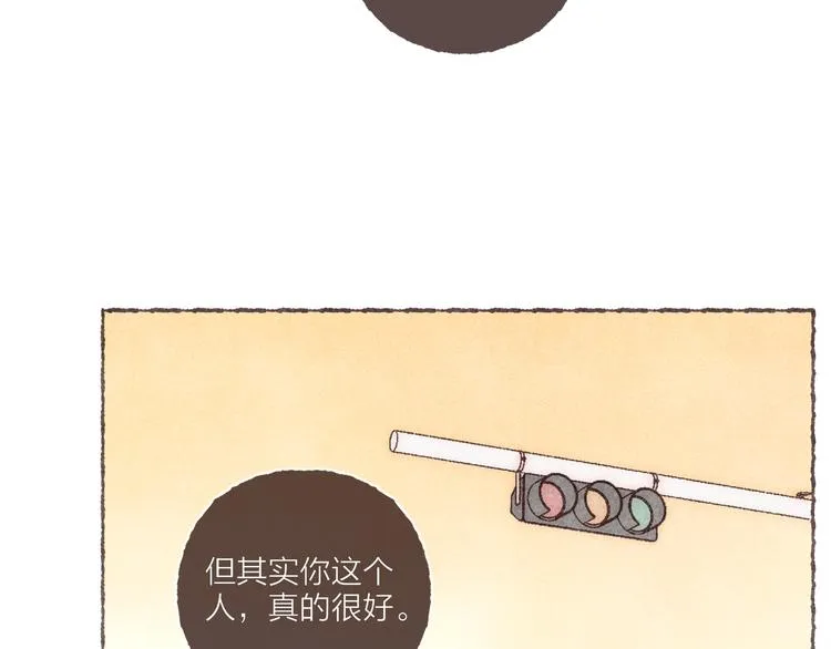第23话 改造第六课 第75页