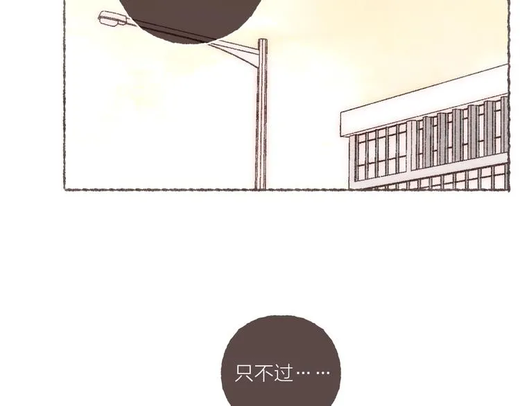 第23话 改造第六课 第76页