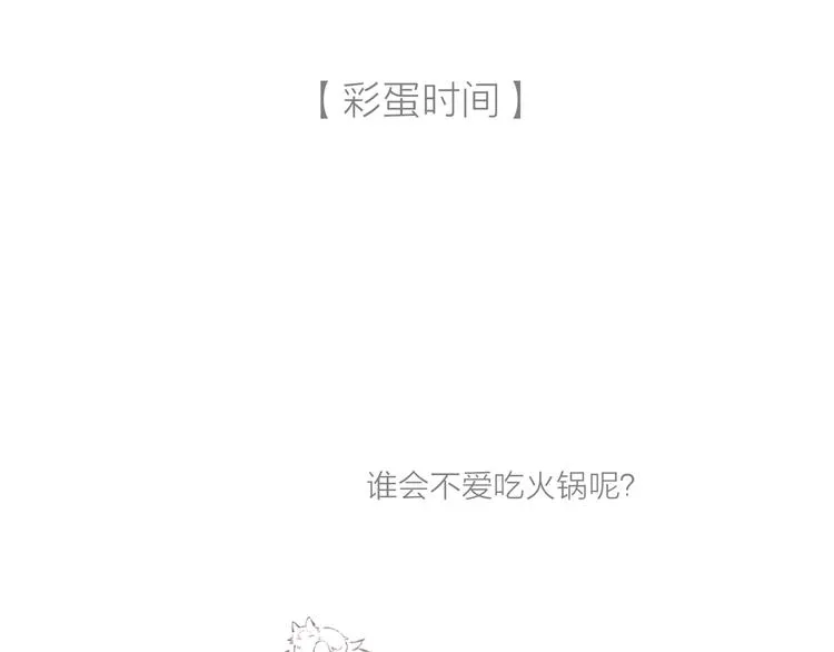 第23话 改造第六课 第106页