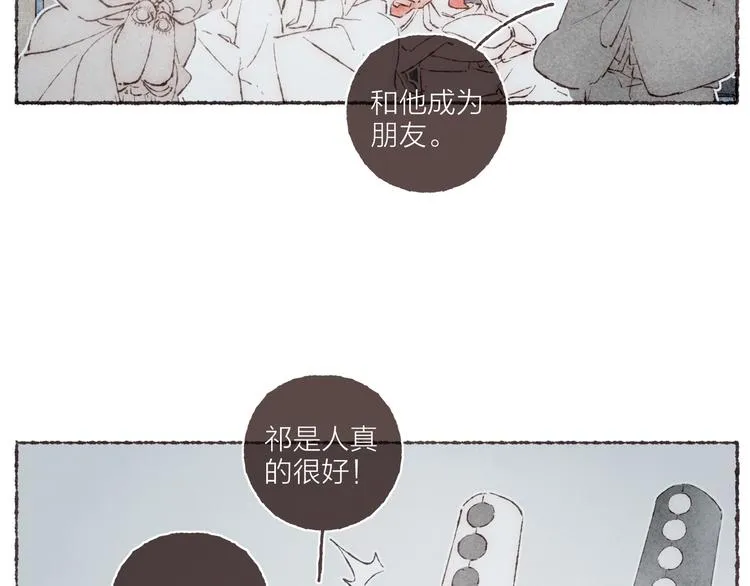 第21话 两只吸血鬼 第53页