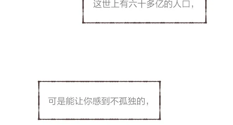 第21话 两只吸血鬼 第78页