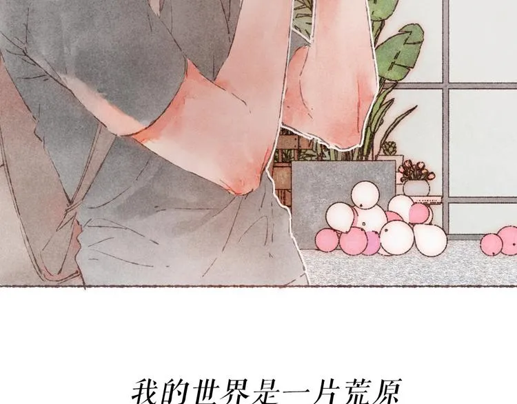序章 刻在眉眼间 第3页