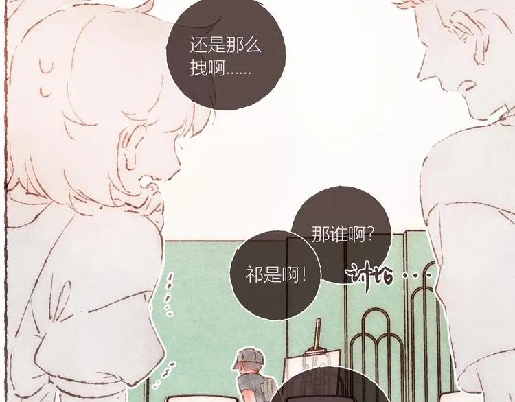 序章 刻在眉眼间 第5页