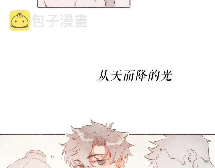 序章 刻在眉眼间 第14页
