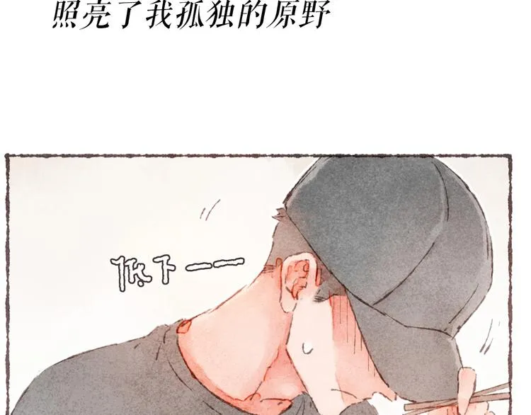 序章 刻在眉眼间 第16页