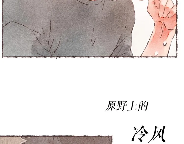 序章 刻在眉眼间 第17页