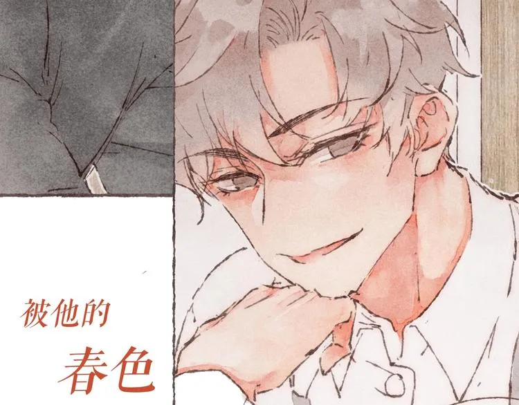 序章 刻在眉眼间 第19页