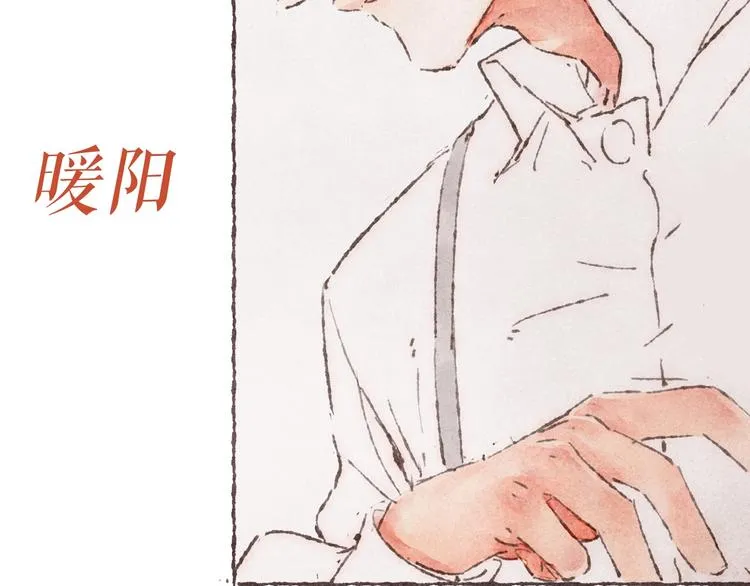 序章 刻在眉眼间 第23页