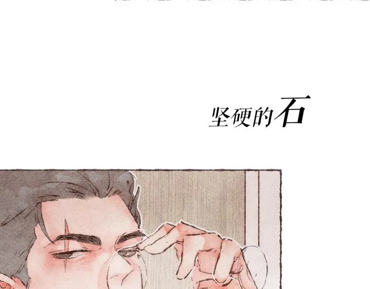 序章 刻在眉眼间 第24页