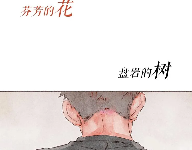 序章 刻在眉眼间 第27页