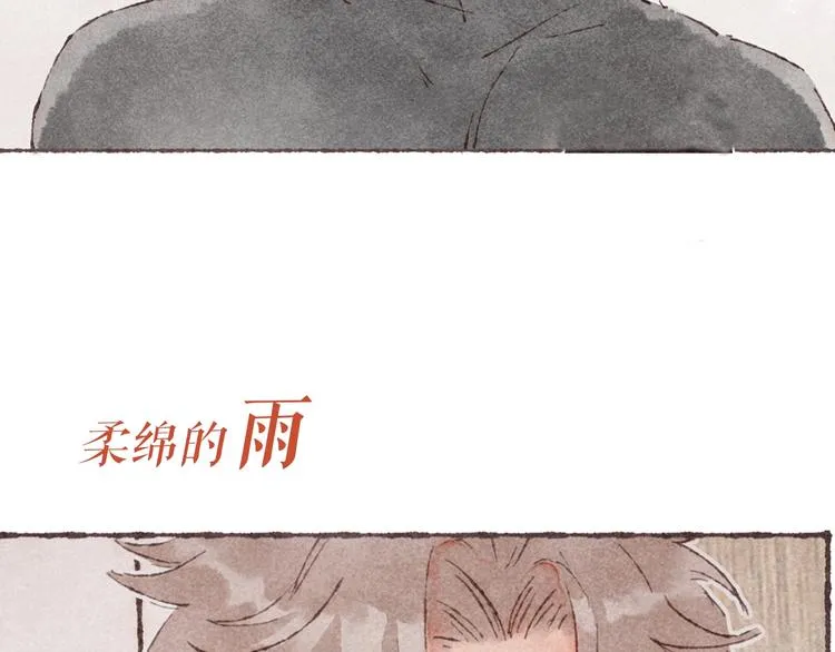 序章 刻在眉眼间 第28页