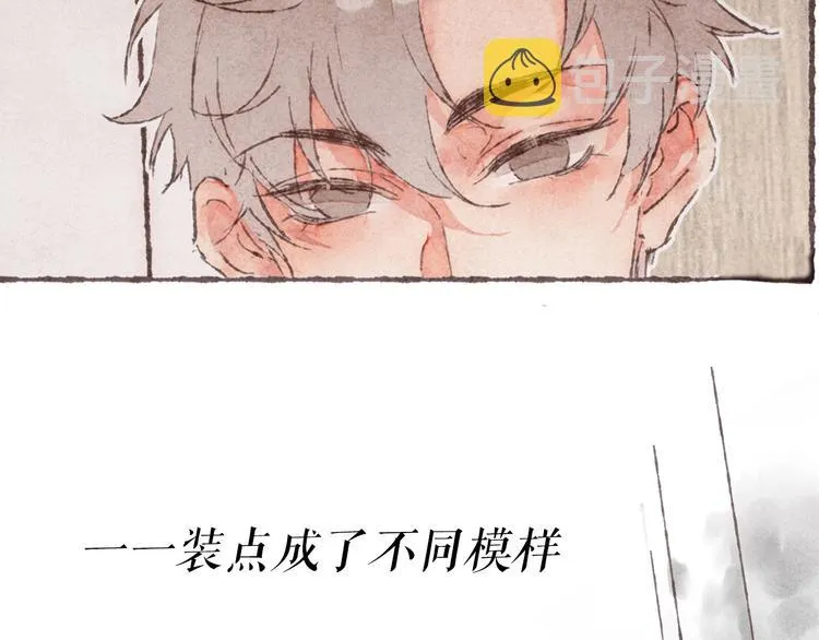 序章 刻在眉眼间 第29页