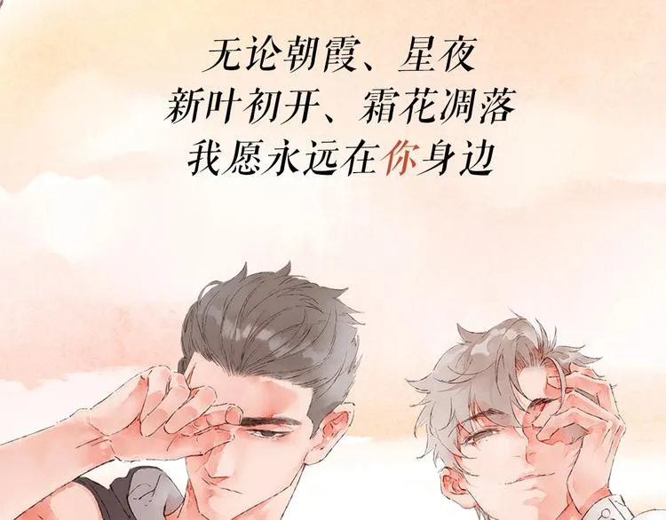 序章 刻在眉眼间 第35页