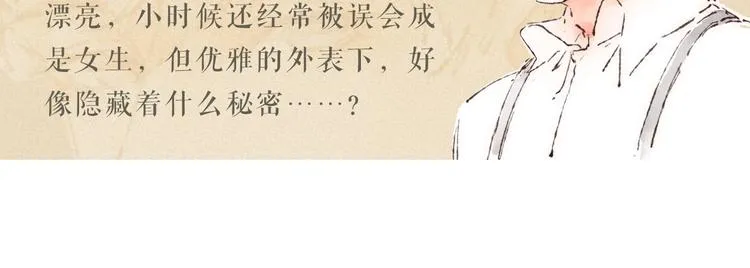 序章 刻在眉眼间 第40页