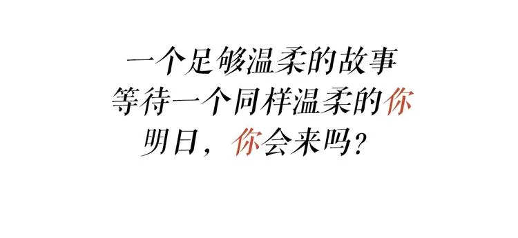 序章 刻在眉眼间 第41页