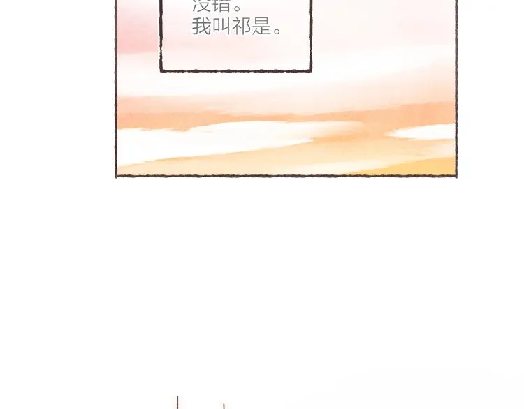 第1话 相遇 第45页