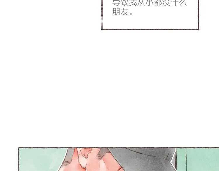 第1话 相遇 第50页