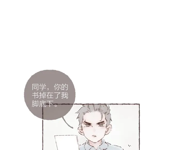 第1话 相遇 第52页