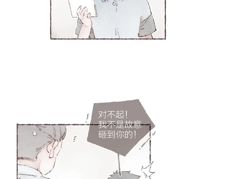 第1话 相遇 第53页