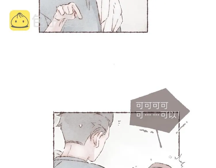 第1话 相遇 第57页