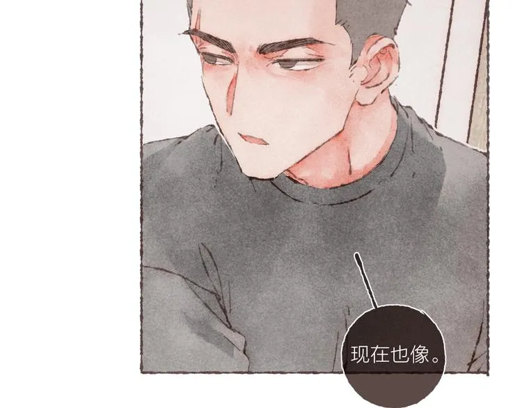 第2话 我愿意帮你 第46页
