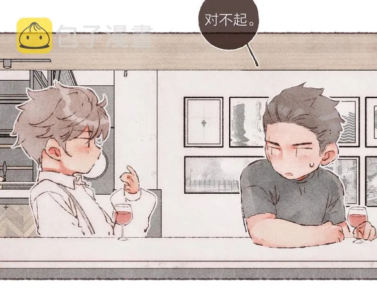第2话 我愿意帮你 第50页