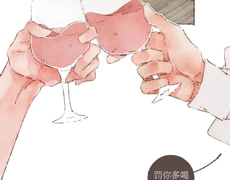 第2话 我愿意帮你 第55页
