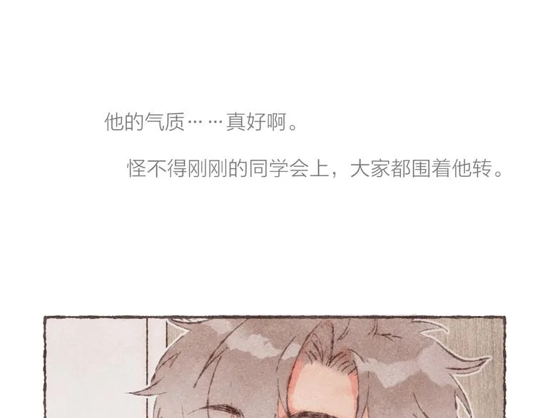 第2话 我愿意帮你 第61页