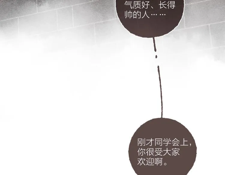 第2话 我愿意帮你 第76页