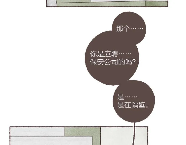 第3话 他能帮我 第48页