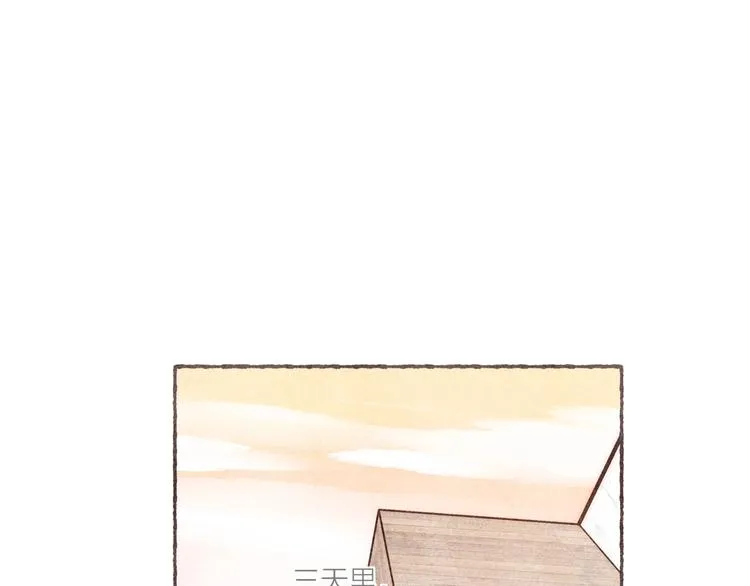 第3话 他能帮我 第56页