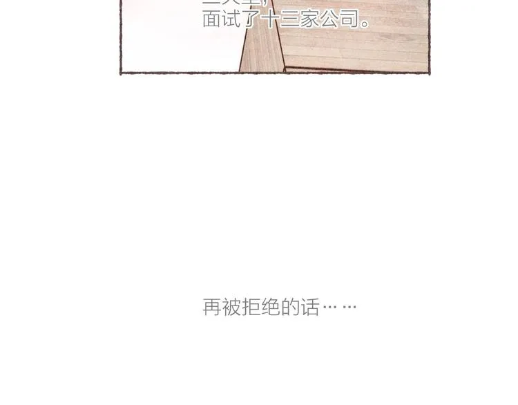 第3话 他能帮我 第57页