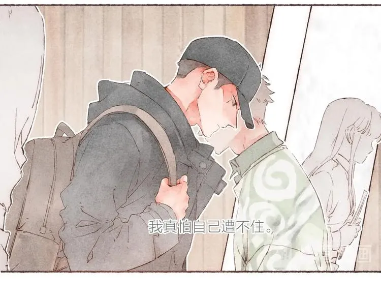 第3话 他能帮我 第58页