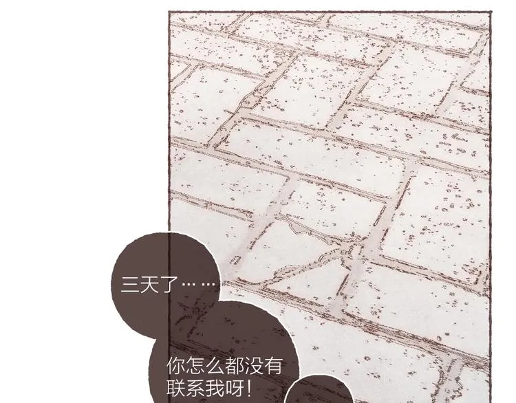 第3话 他能帮我 第66页