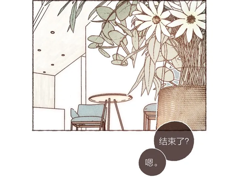 第3话 他能帮我 第96页