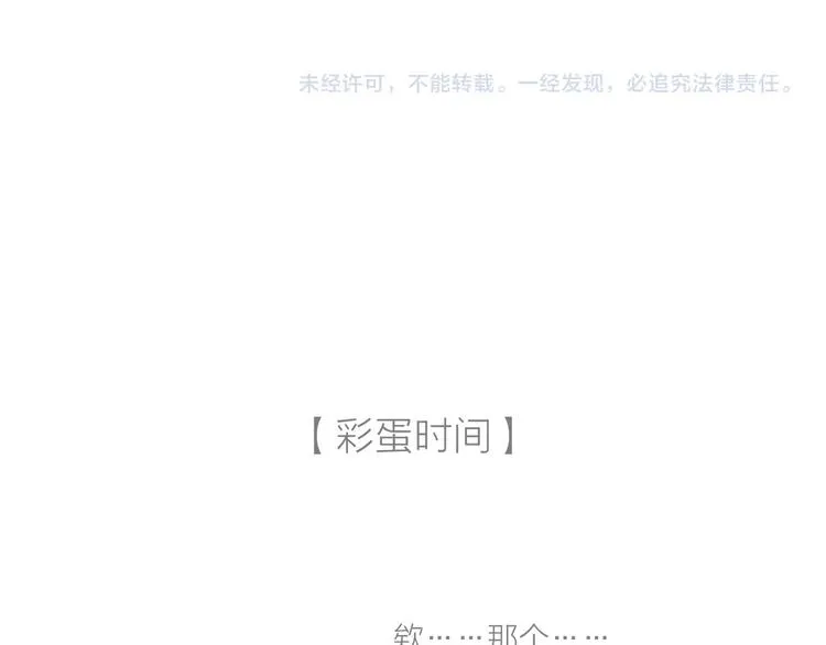 第3话 他能帮我 第108页