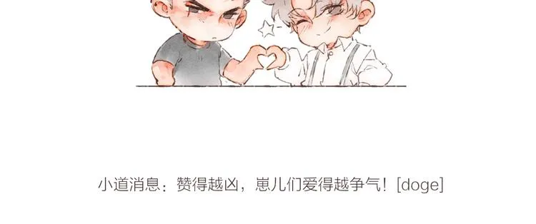 第3话 他能帮我 第112页
