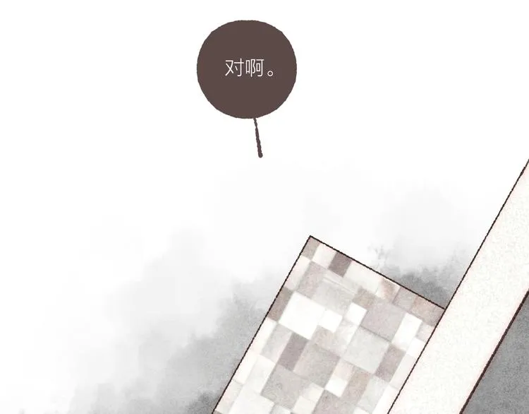 第6话 改造第二课 第86页