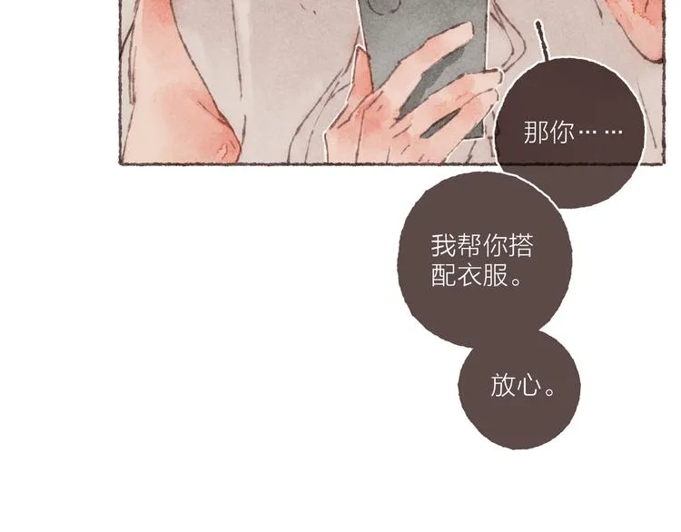 第7话 改造第三课 第43页