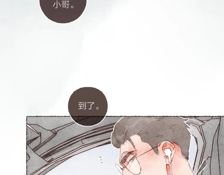 第8话 面试挑战 第16页