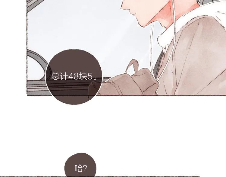 第8话 面试挑战 第17页